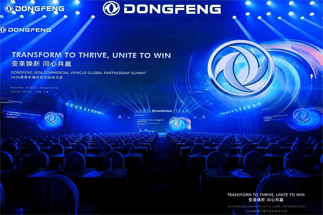 Dongfeng Hosts 2026 Commercial Vehicle Global Partnership Summit